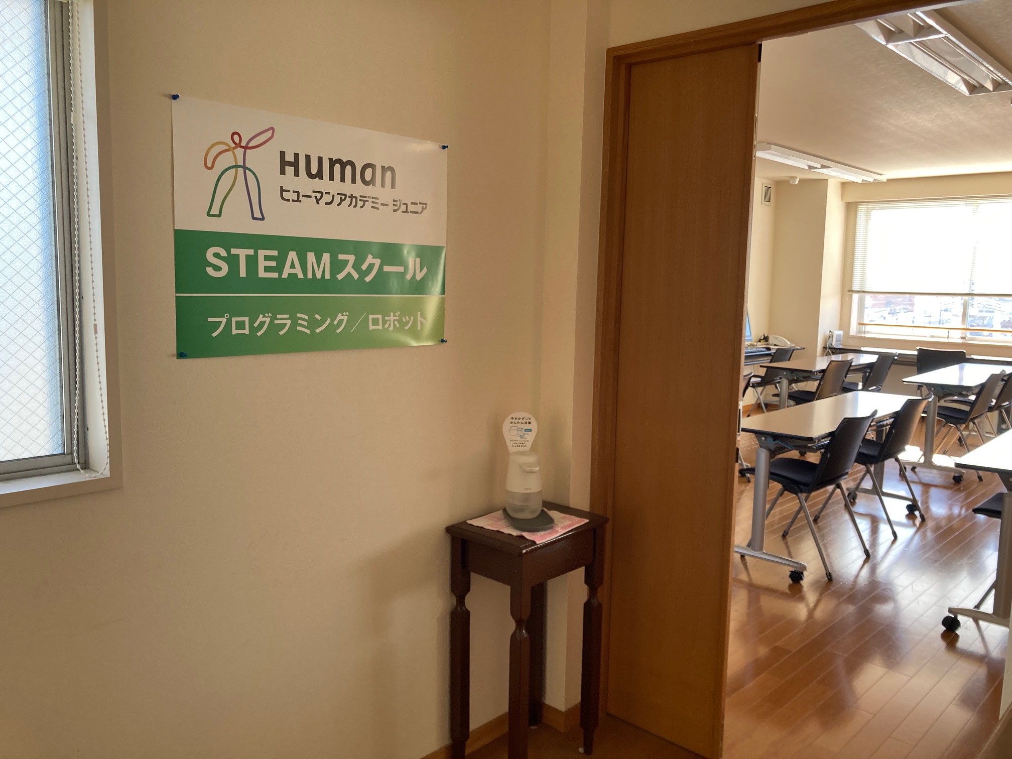 ヒューマンアカデミージュニア 高知愛宕町教室｜ロボット教室